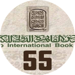 Cairo International Book Fair